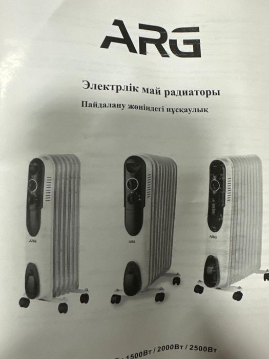 Обогреватель ARG , 11 секции