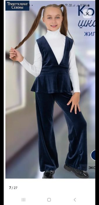 Продам школьный. комплект девочковый ,жалет с брюками ,размер 140- 146