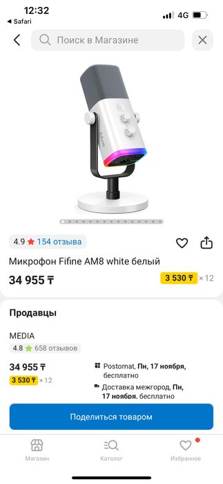 микрофон fifine am8