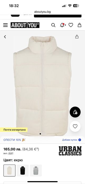 Мъжки елек URBAN CLASSICS, цвят екрю