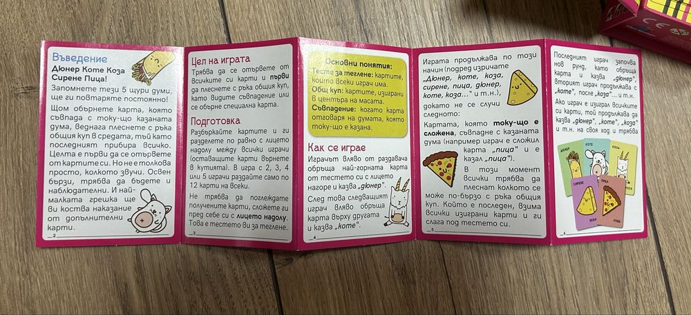 Три настолни игри