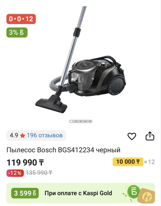 Продается пылесос BOSCH почти новый