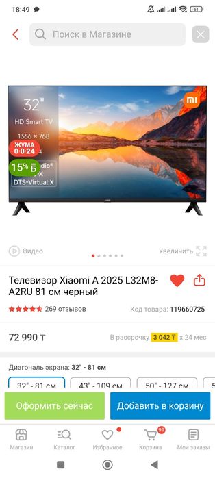 Телевизор Xiaomi с wi-fi 2025