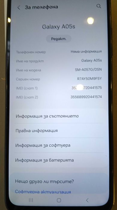 Samsung galaxy A05 S-Спешно