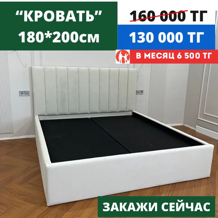 Кровать. Матрасы