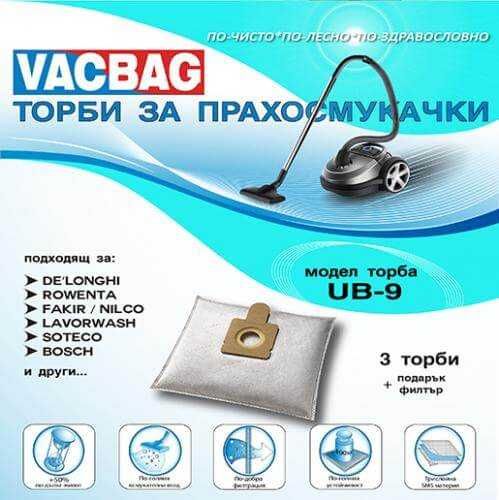 Продавам торбички за прахосмукачки vacbag № 1,9,22