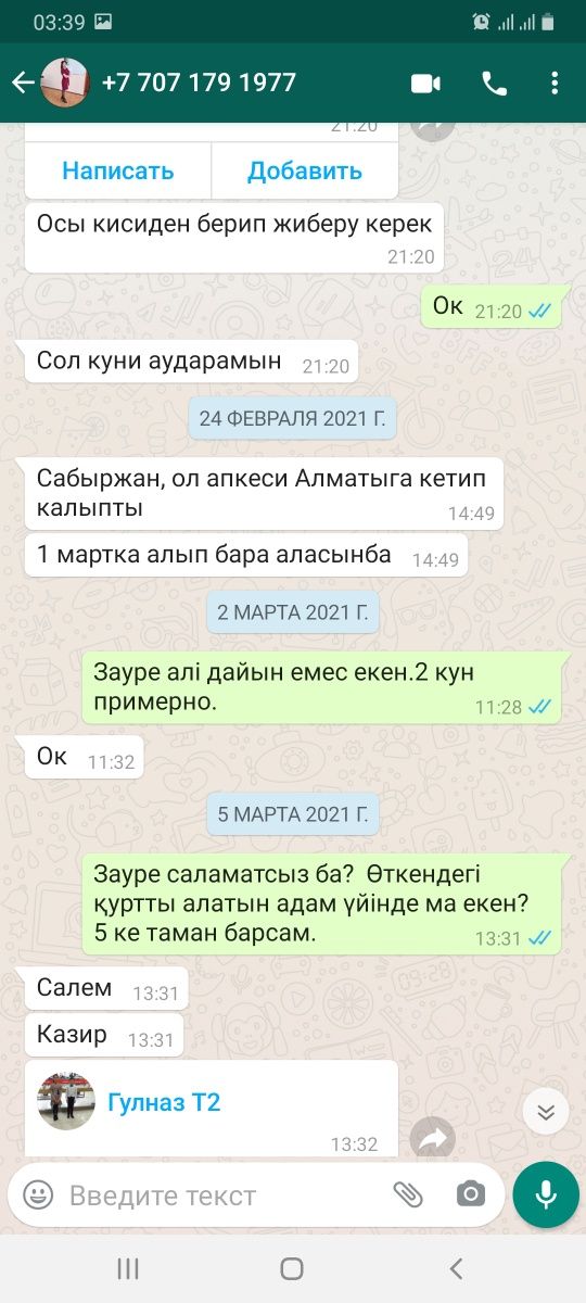 Курт , кубинин сары май