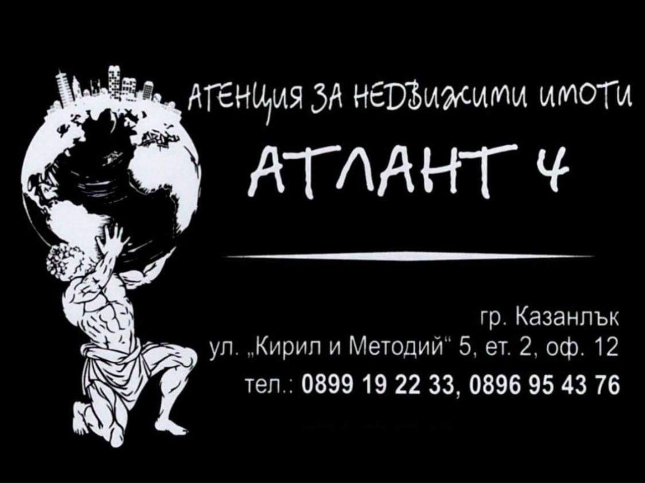 Продава се Парцел в Казанлък - 550 кв.м за 65 €/кв.м - Снимка #2
