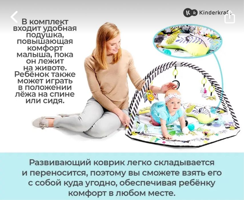 Смарт коврик для детей