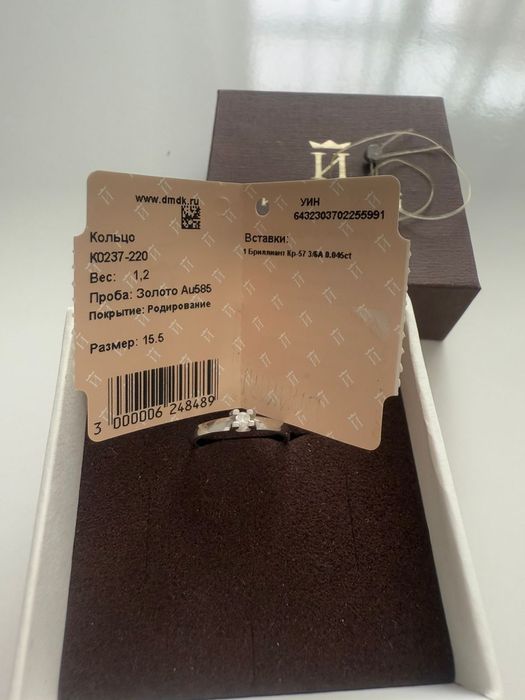 Продам кольцо с брилиантом 585 пр, вес 1.2гр, в коробке  за 79000 тг.