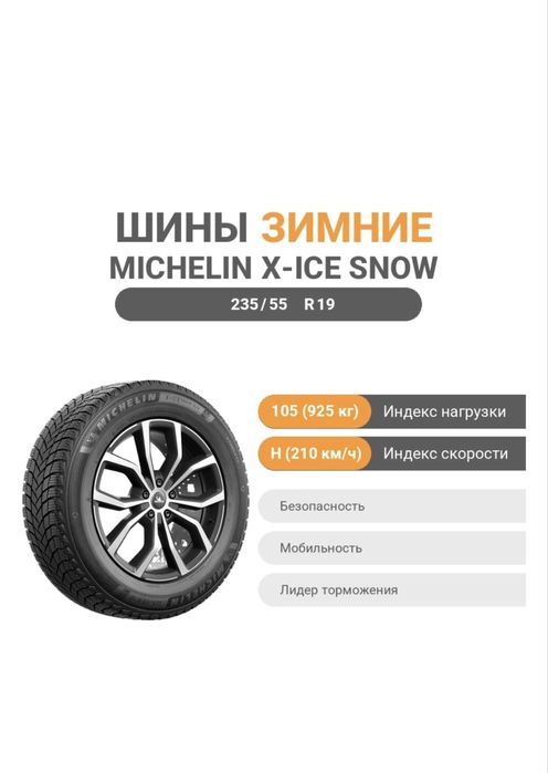 Резина для RX 300