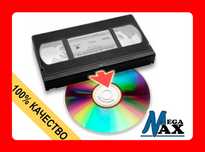 Оцифровка видео-кассет, фотопленок, перепись с видеокасеты VHS на DVD