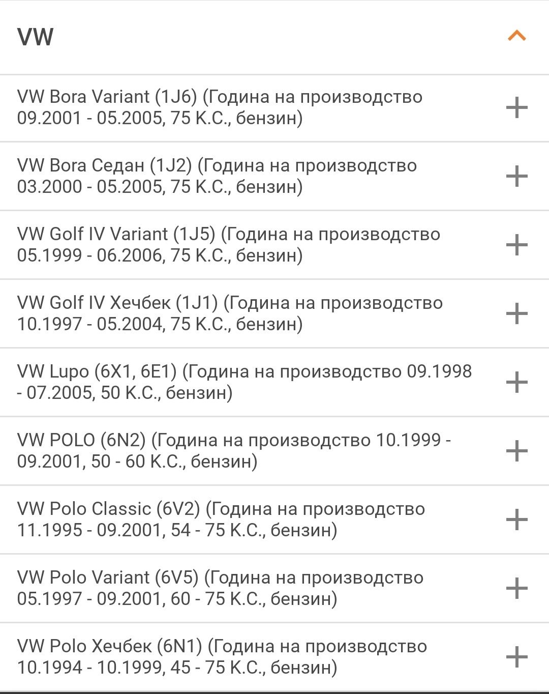 Дроселова клапа- за wv,seat,shkoda