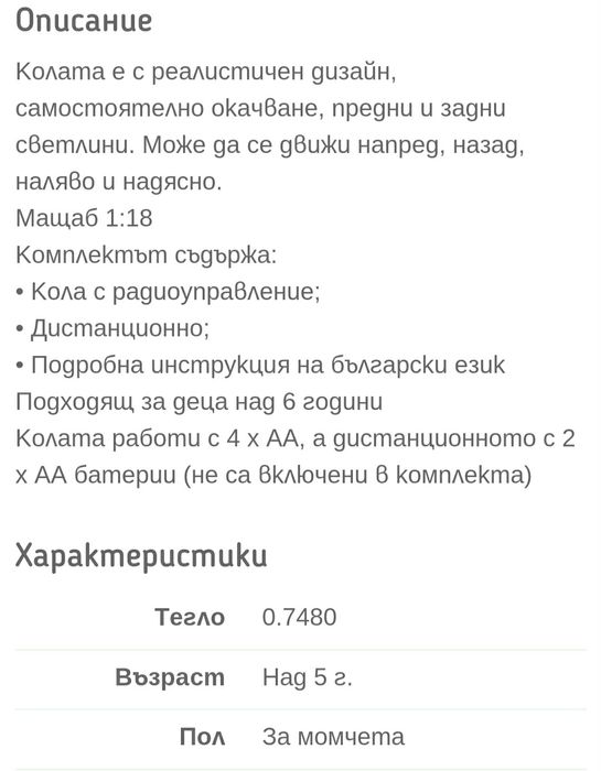 Кола BMW X5 - реалистичен дизайн, дистанционно управление