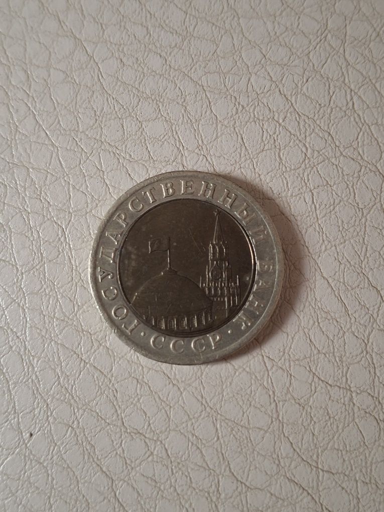 продам редкую советскую монету