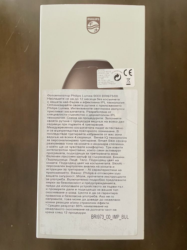 Philips Lumea IPL 9900 – фотоепилатор (чисто нов)