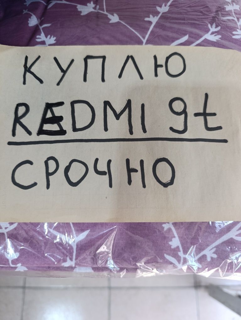 Редми 9 Т с коробкой и документами