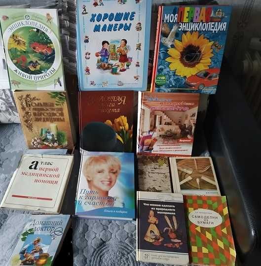 Книги по домоводству и семейным отношениям.