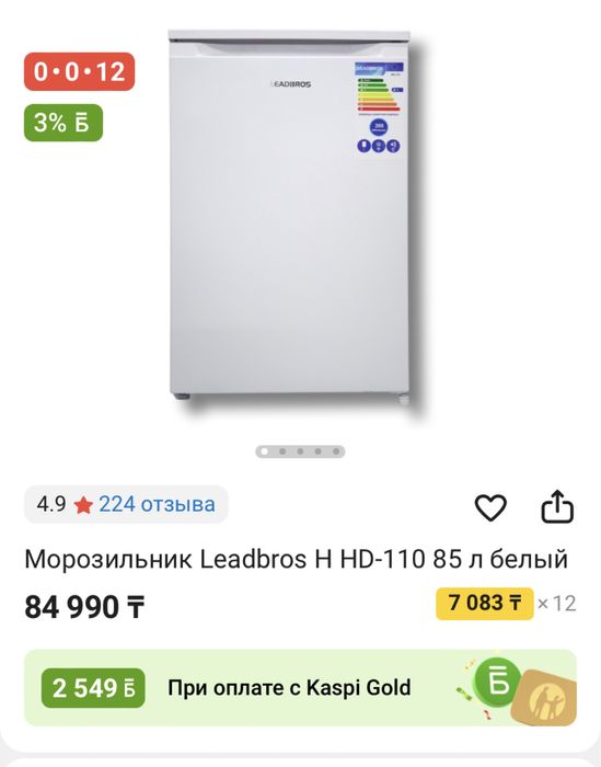 Морозильник маленьки компактный