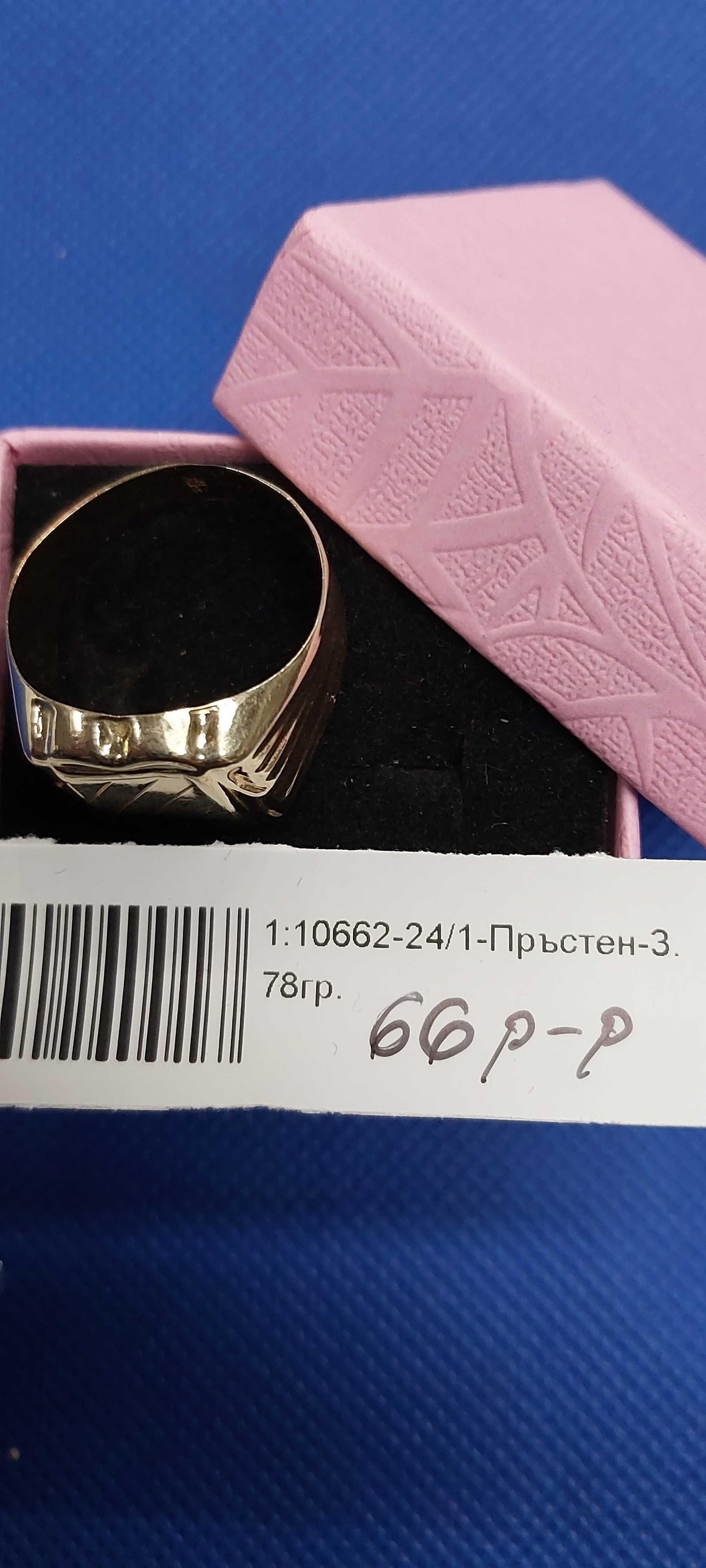 Златен Пръстен 3.78гр 14к