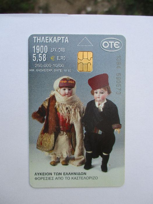 Добре запазени фонокарти от различни страни