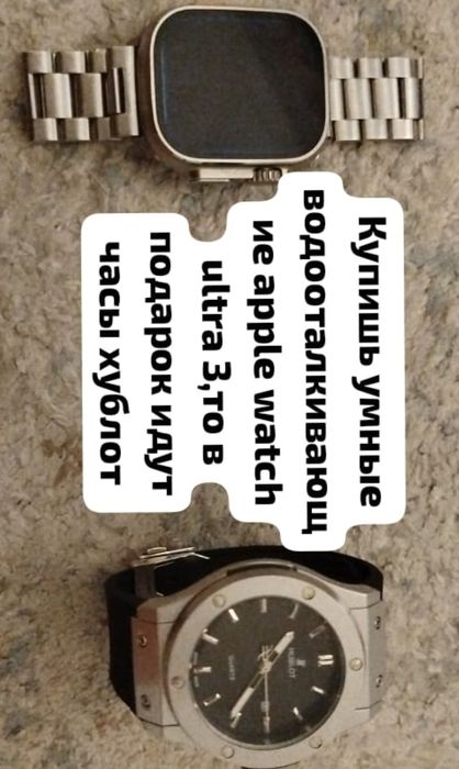 Apple watch ultra 3,в подарок часы Hublot