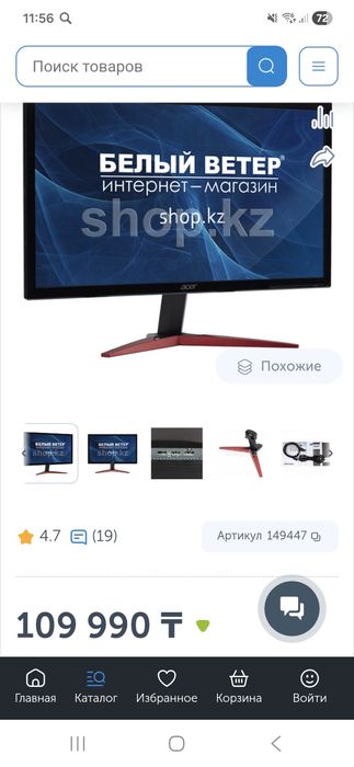 Продам мониторы 165 грц