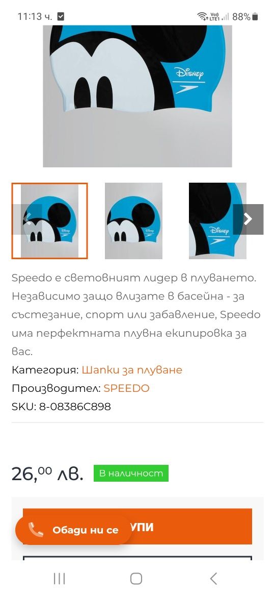 Детска Шапка за плуване Speedo SLOGAN PRT CAP JU BLUE/BLACK