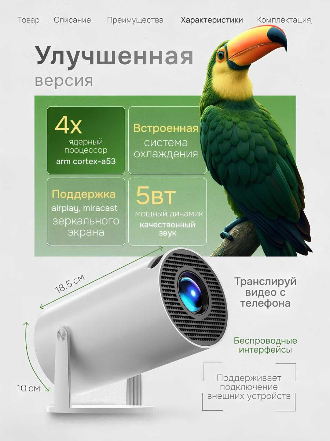 HY300 4K Smart portativ projektor 4K