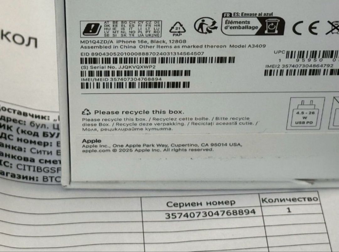 КАТО НОВ 128GB iPhone 16e wallet Гаранция от Vivacom до 2027 Black