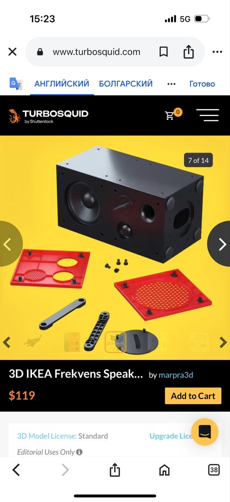 Ikea Teenage Engineering Frekvens Bluetooth високоговорител 4x8” 2020