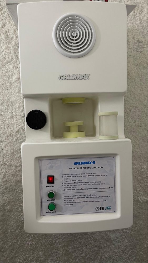 Продаётся галогенератор Galomax-B