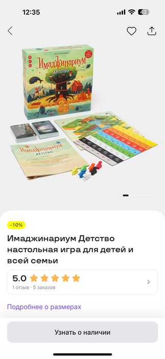 Настольная игра Имаджинариум Союзмультфильм