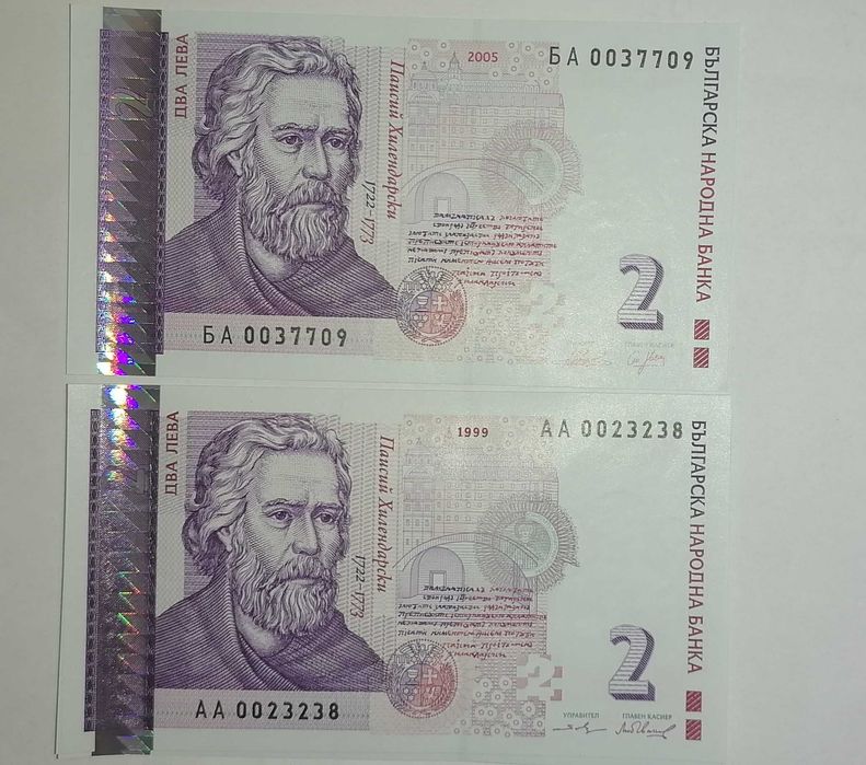 2 лева - банкнота, UNC, 1999/2005, чисто нова