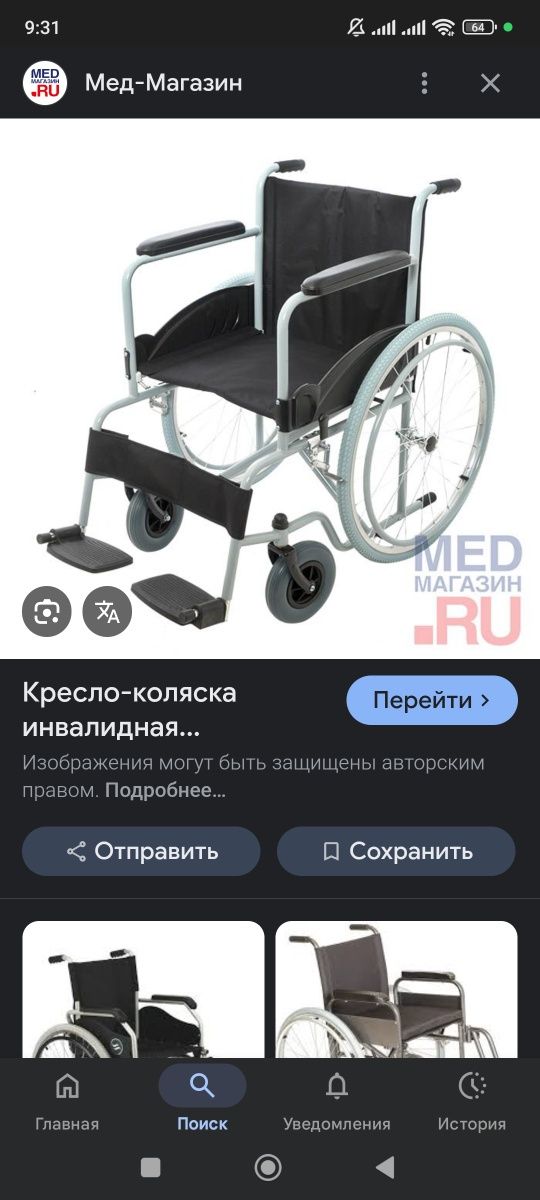 Коляска инвалидная . В хорошем состоянии