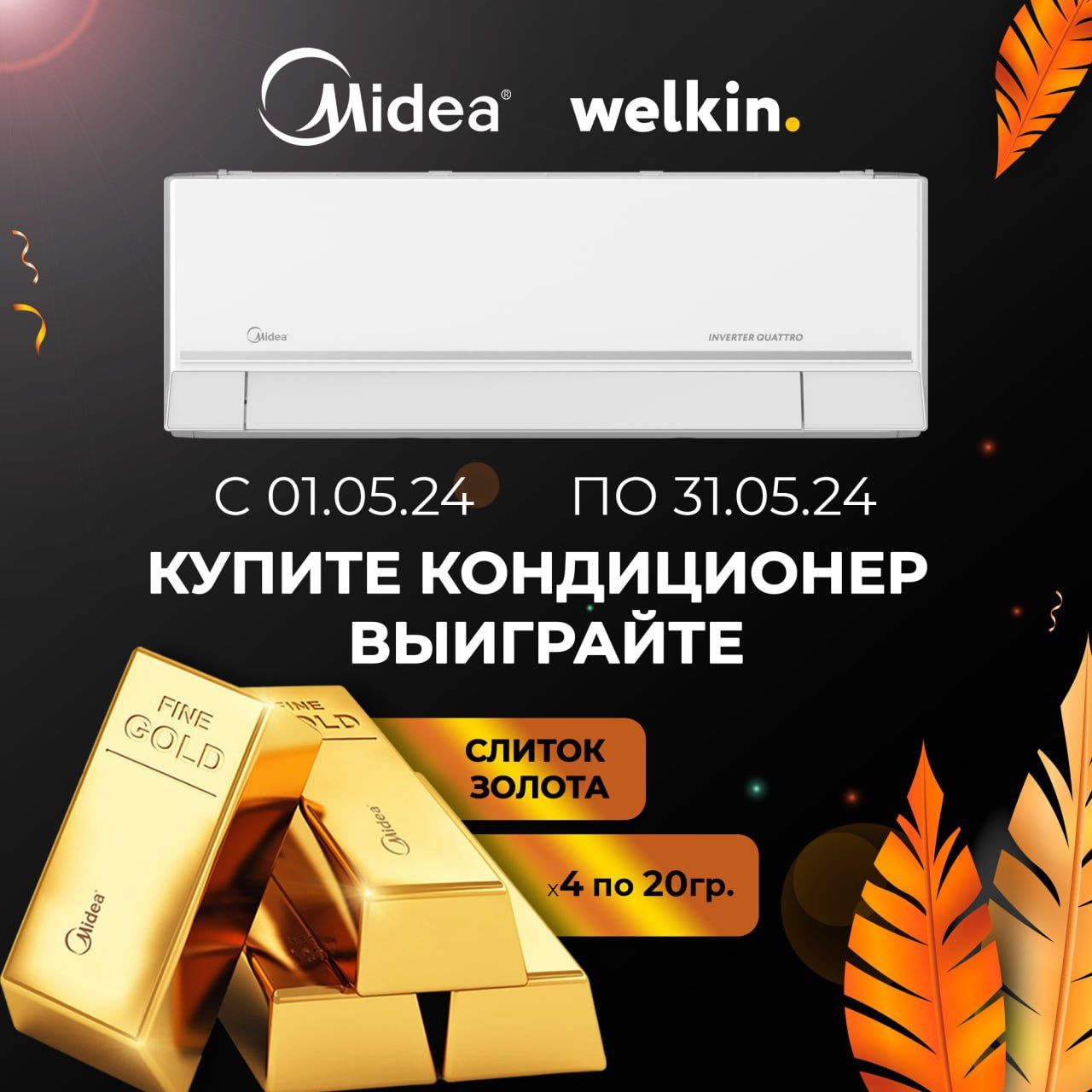 Midea бренди кондиционер установка бе пул