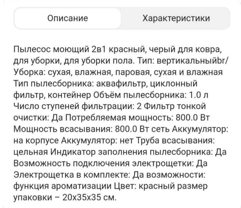 Химчистка-пылесос