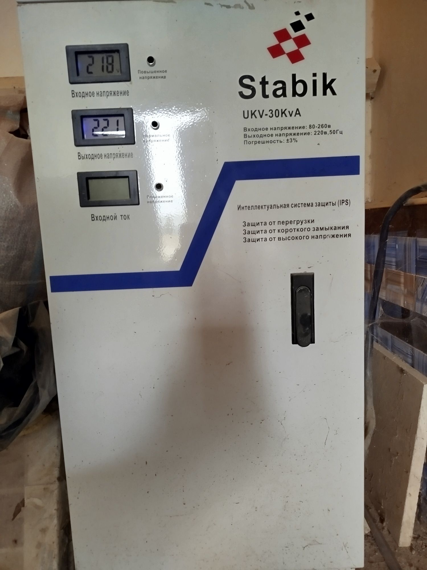 Stabik. UKV - 30KvA
