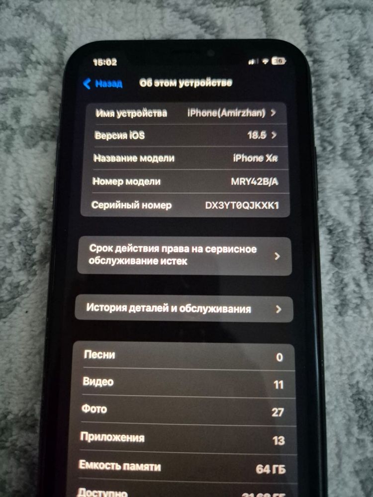 Iphone xr сатылады