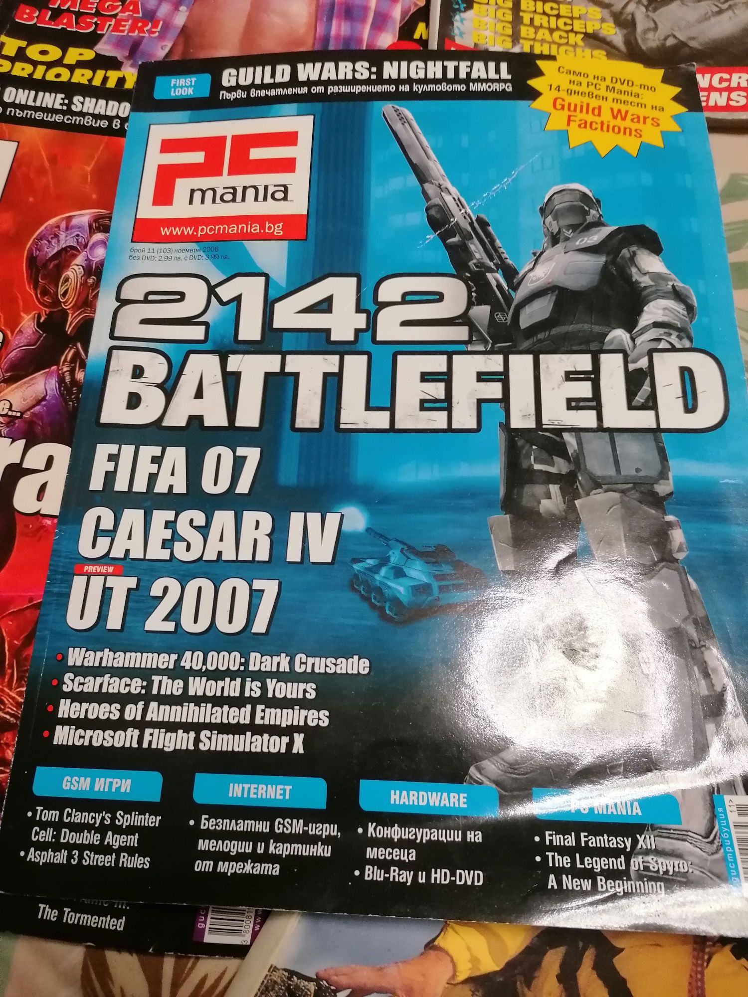 Списания Flex, PC mania u други