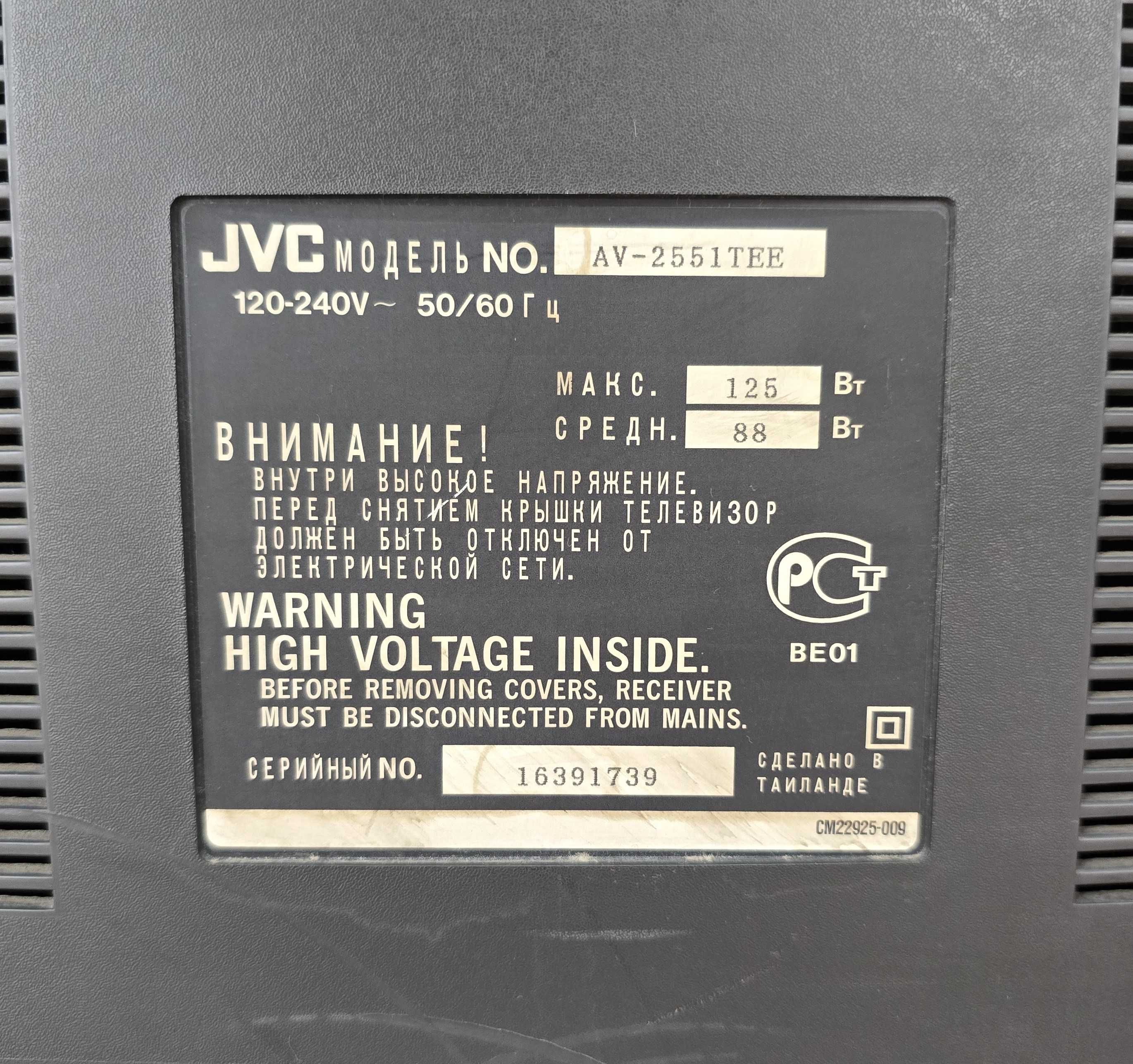 Цветен телевизор JVC AV-2551TEE