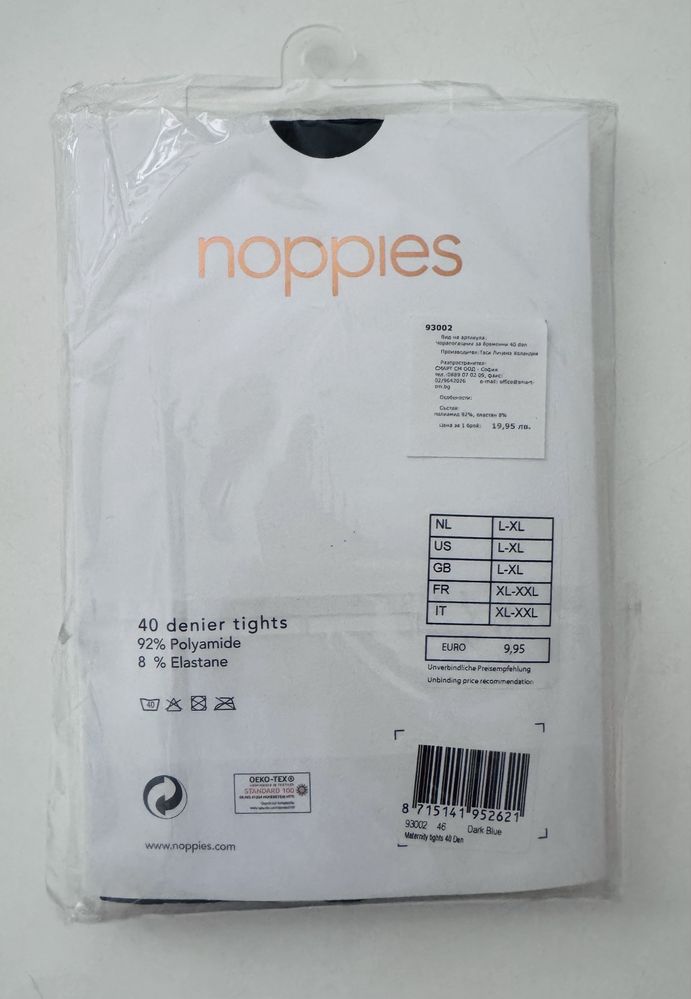 Noppies Чорапогащник за бременни - 40 дена - НОВ