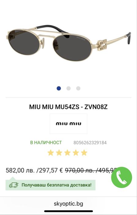 Miu Miu слънчеви очила
