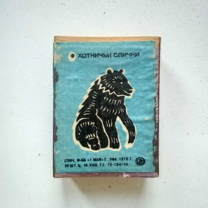 Спички охотничьи коллекционные СССР