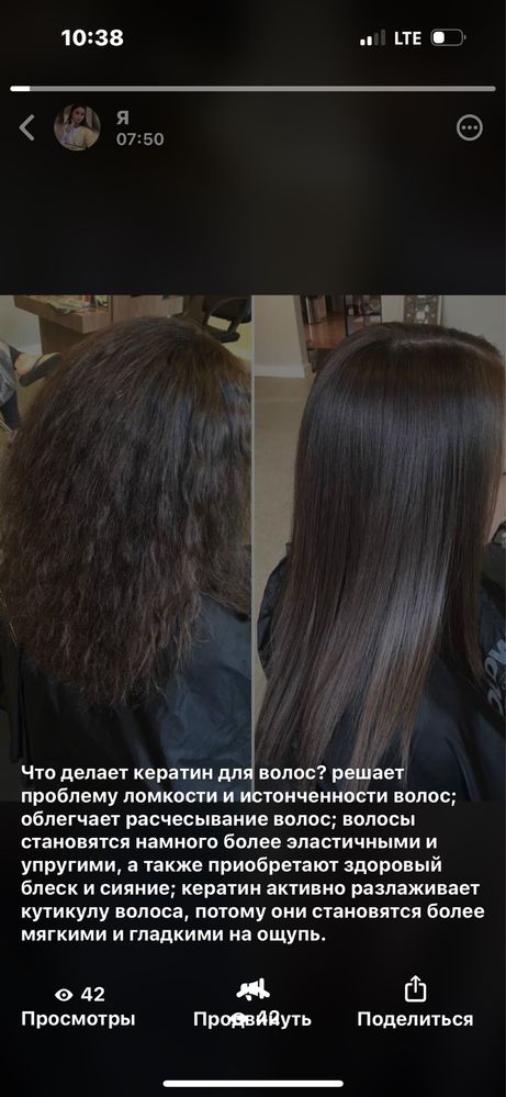 Акция Кератин Ботокс волос