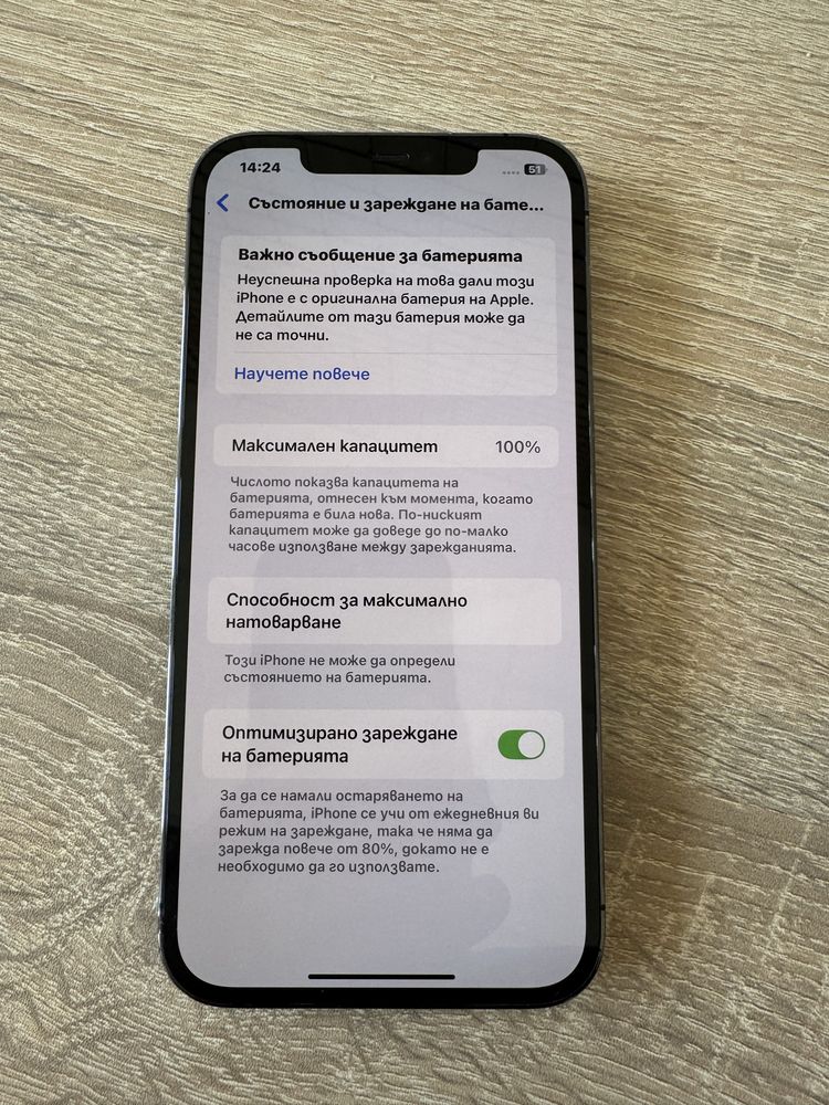 iPhone 12 Pro Max 512gb - 100% battery, отличен