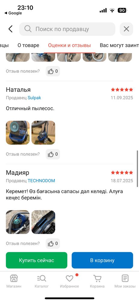 Пылесос Philips в идеальном состоянии