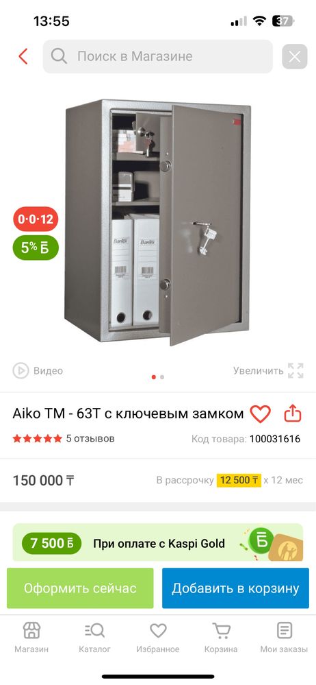Сейф Aiko TM 63T