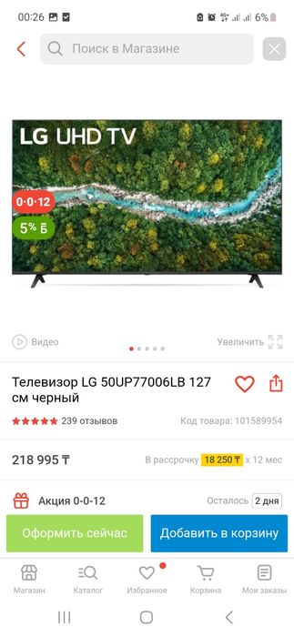 Новый телевизорлар LG 50дюм.127см.