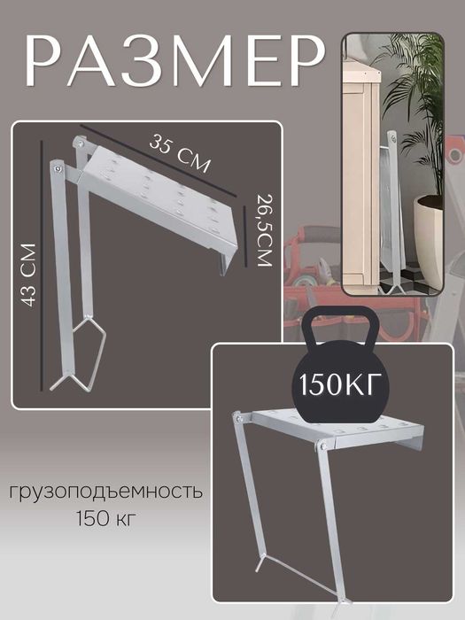 Лестничная полка площадка, подставка навесная, ступень, до 150 кг